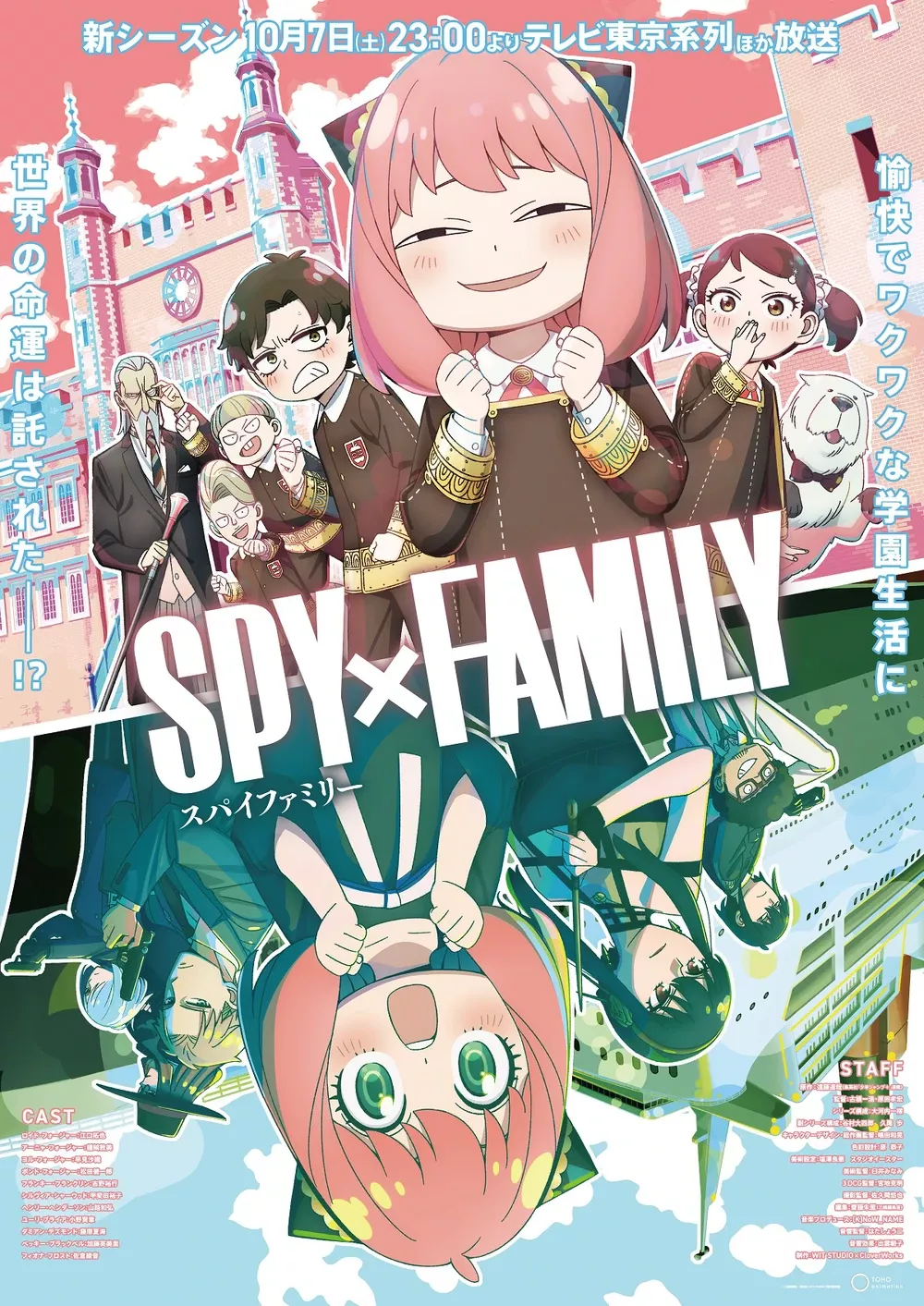 SPY x FAMILY SEASON 2 KEY VISUAL 2