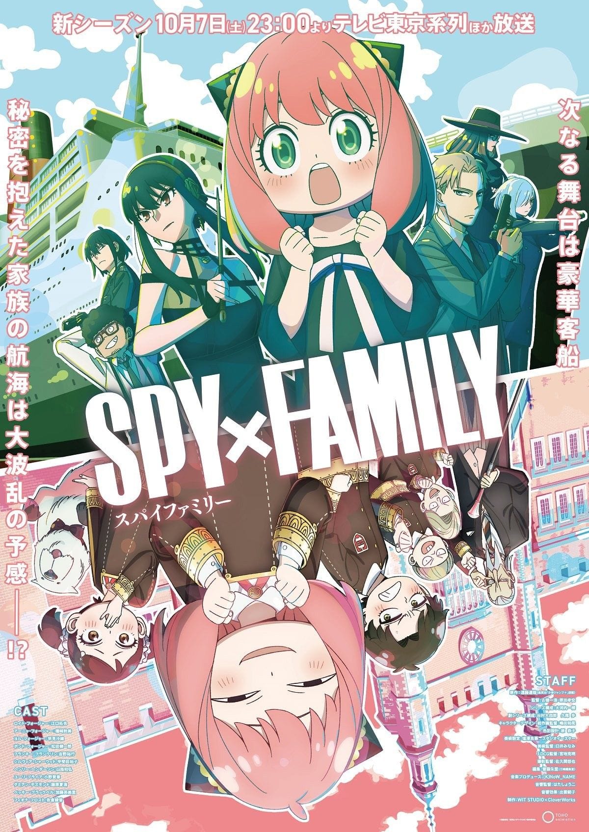 Spy X family Temporada 2 visual