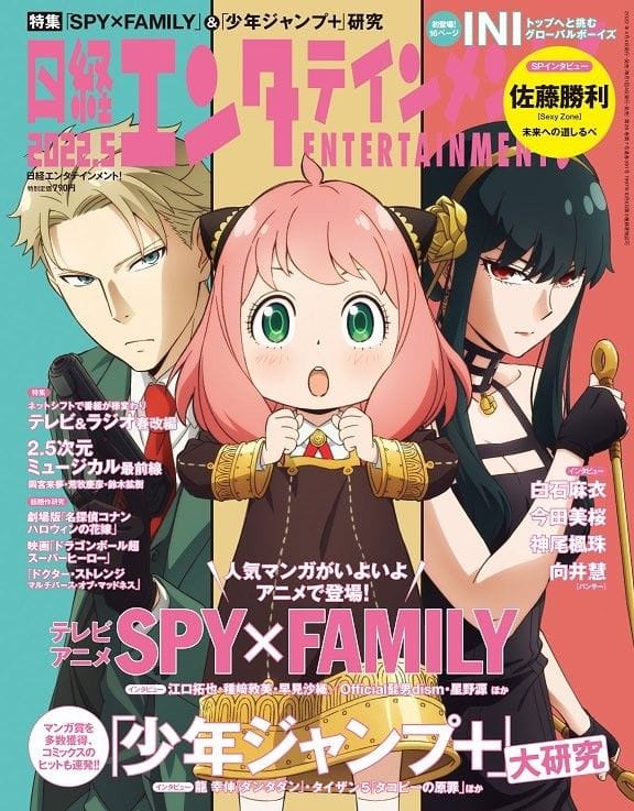 Spy x Family poster