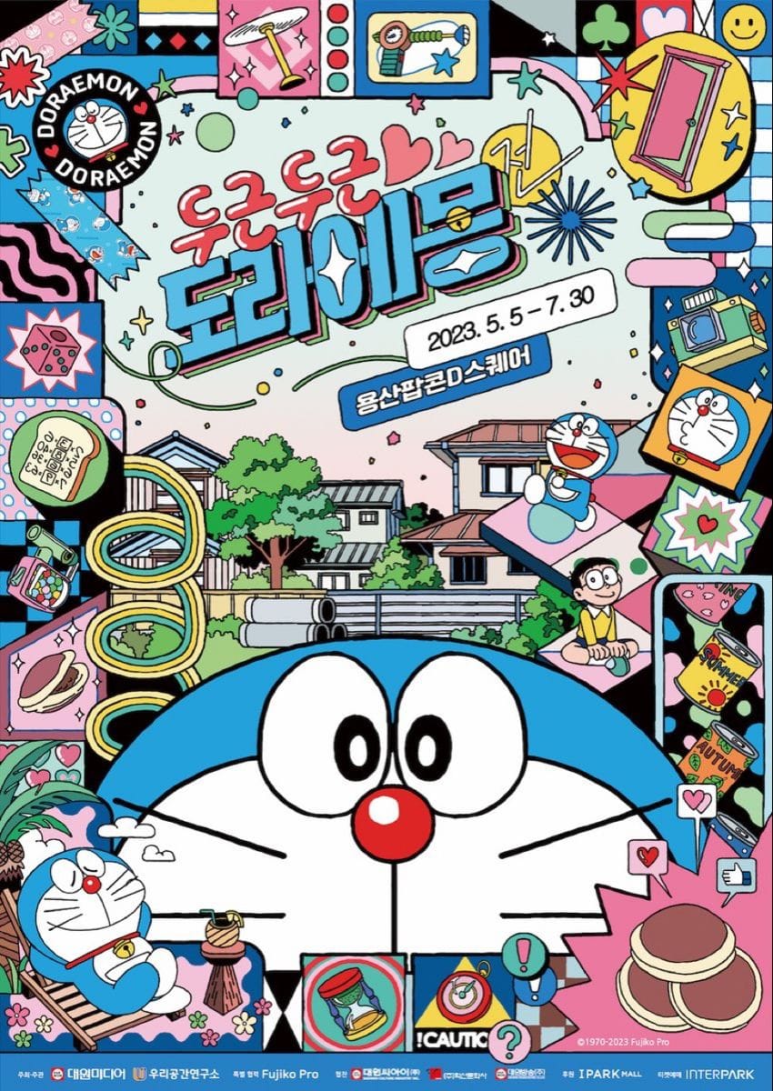 Doraemon poster