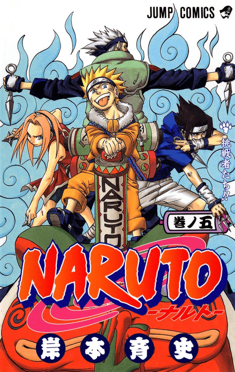 Naruto poster