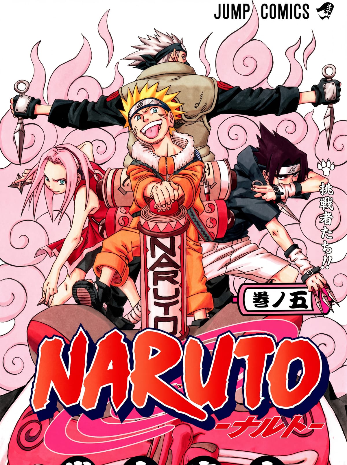 Naruto poster