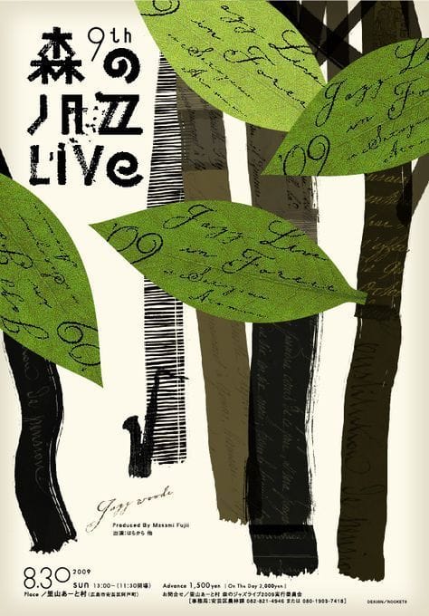 Tree poster