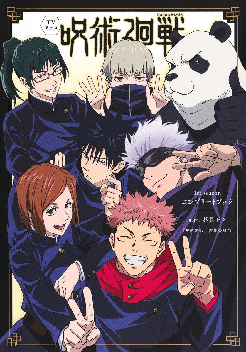 Jujutsu Kaisen Offical art