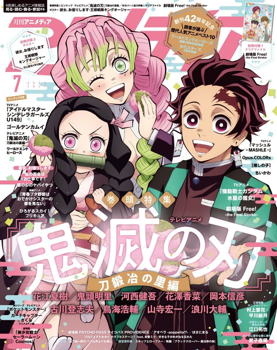 Demon slayer Nezuko y Tanjiro y Mitsuri🌸🔥🫶