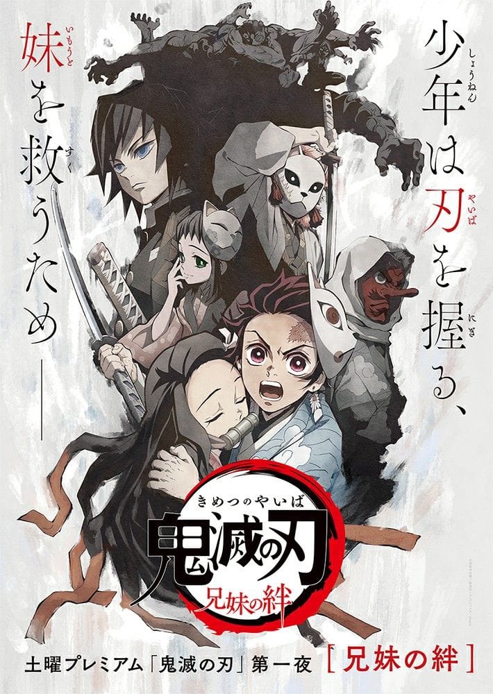 Demon Slayer Official Artwork / Poster