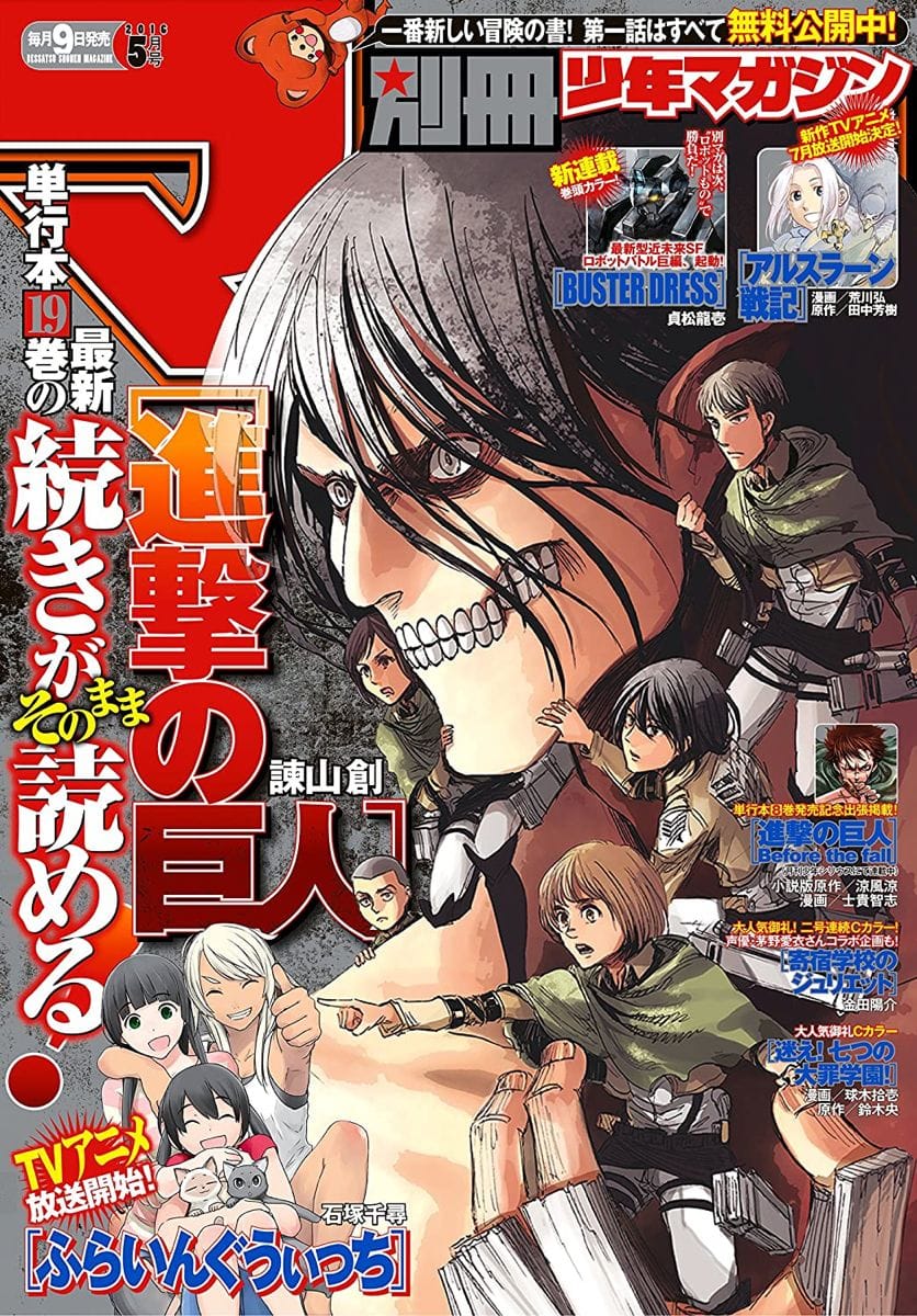 aot magazine cover