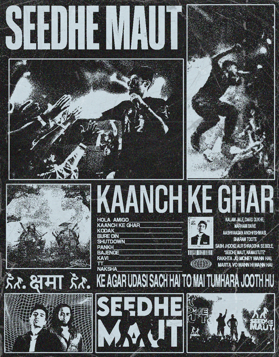 Seedhe Maut – Kaanch Ke Ghar Poster | Hip-Hop Gritty Texture Design | Indian Rap Art