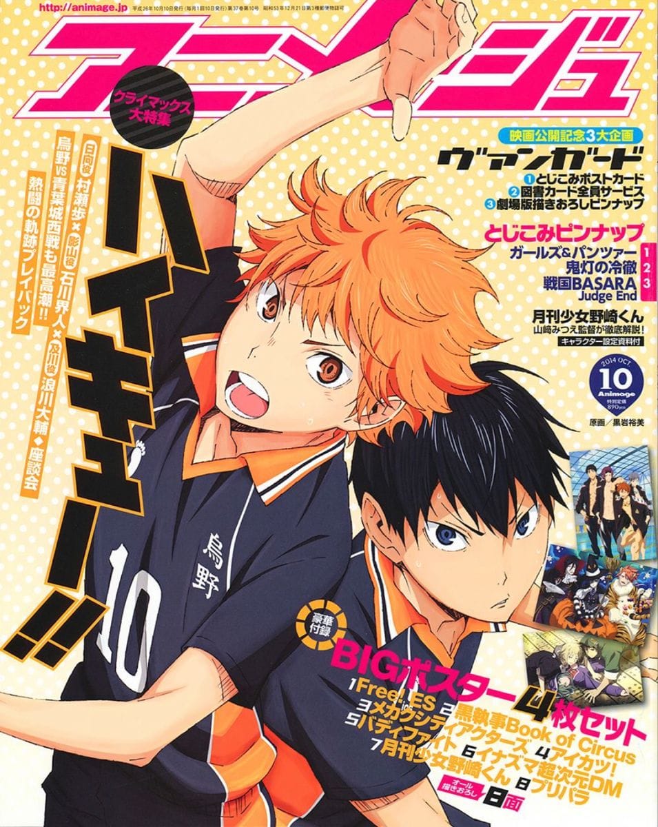 Haikyuu!!