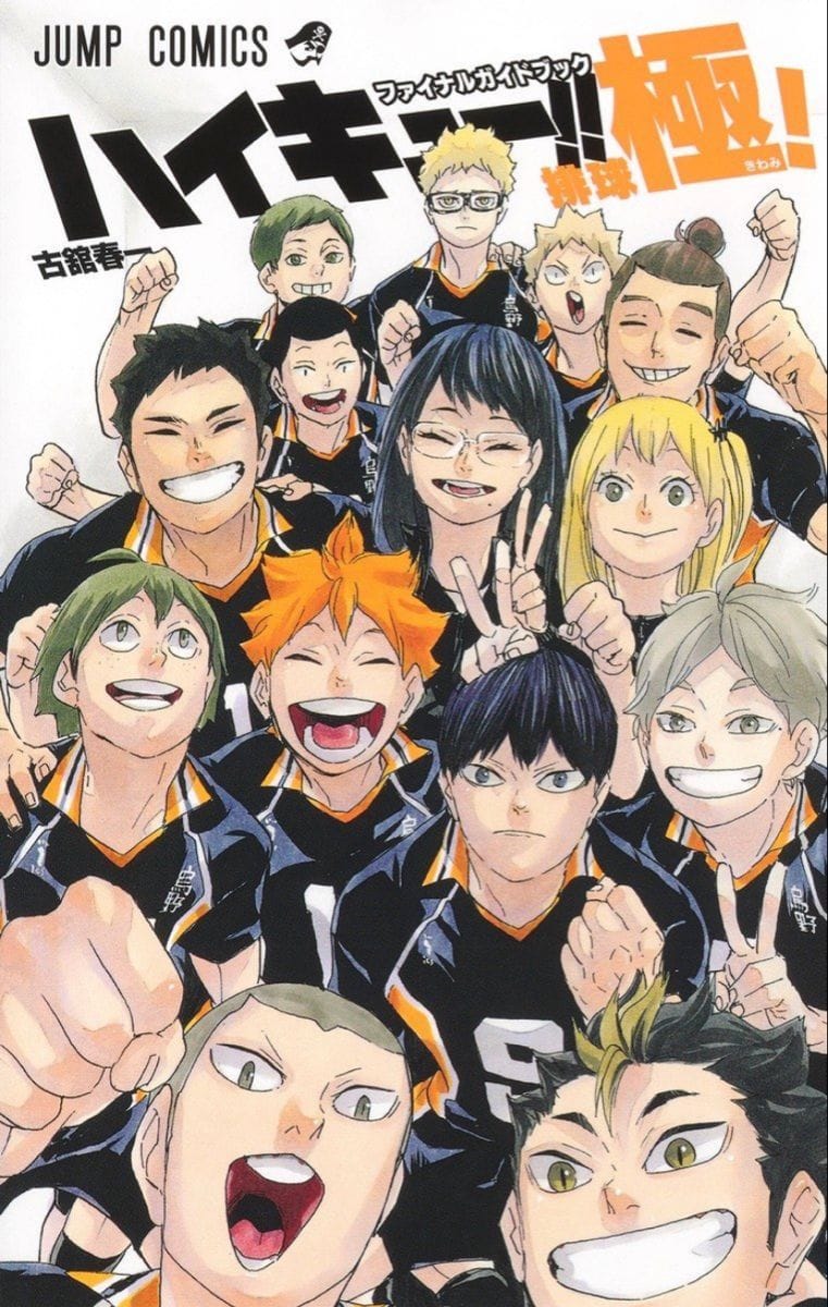 haikyuu