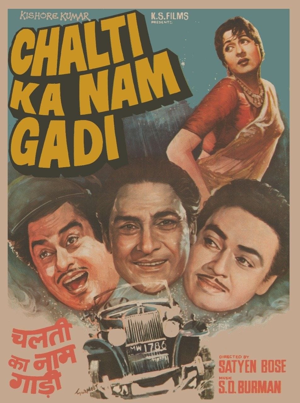Chalti Ka Naam Gaadi (1958) Poster