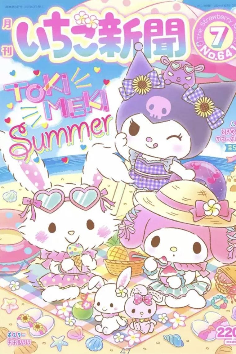 sanrio aesthetic wallpaper