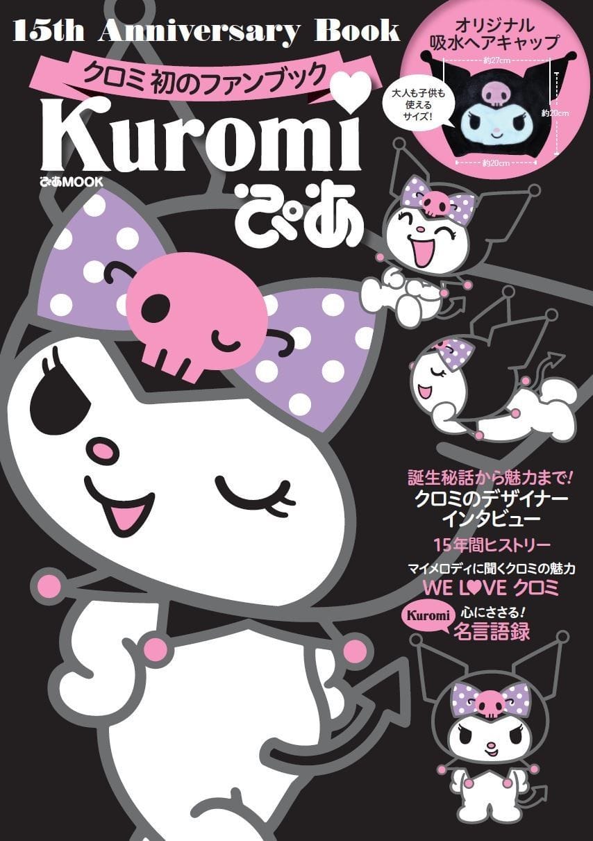 Kuromi poster