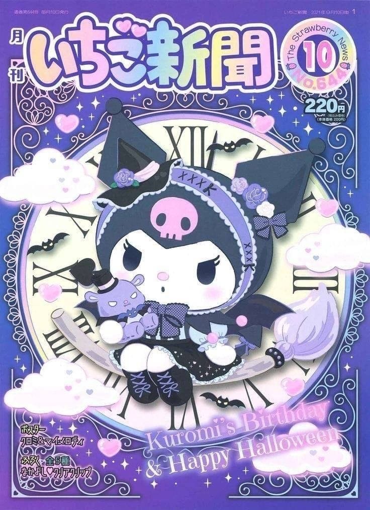 Постер Kuromi