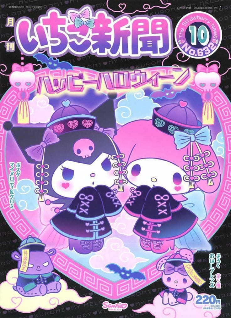 Kuromi poster