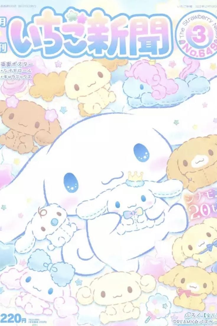 sanrio cinnamoroll aesthetic wallpaper