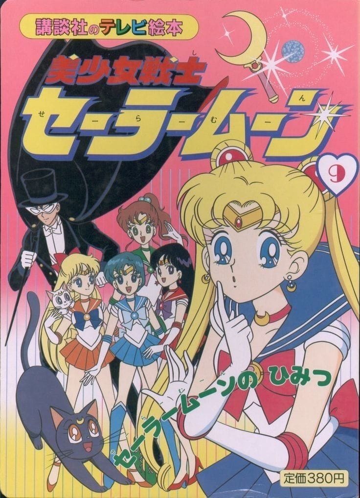 Sailor Moon poster