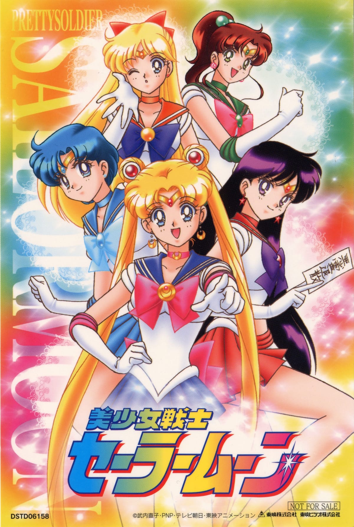Sailor Moon poster
