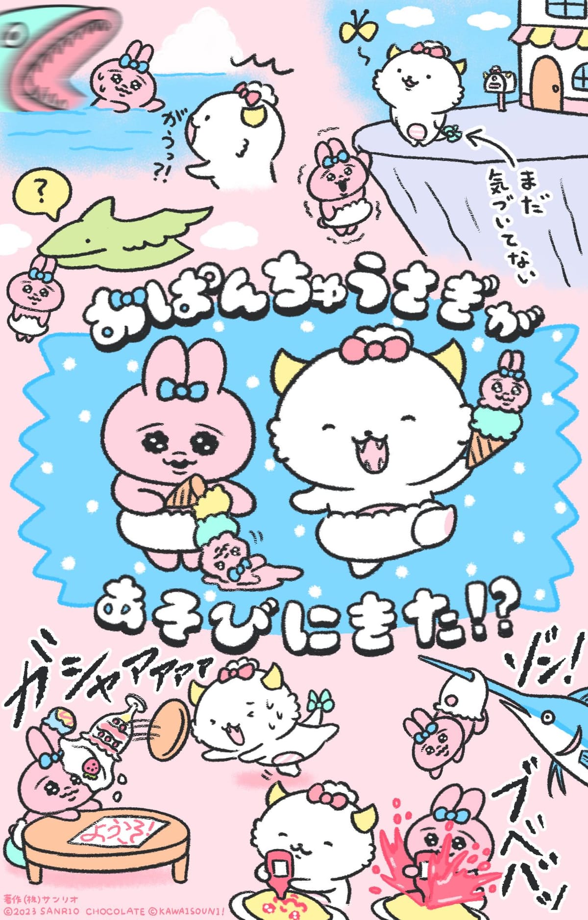 がおぱわるぅ on Twitter