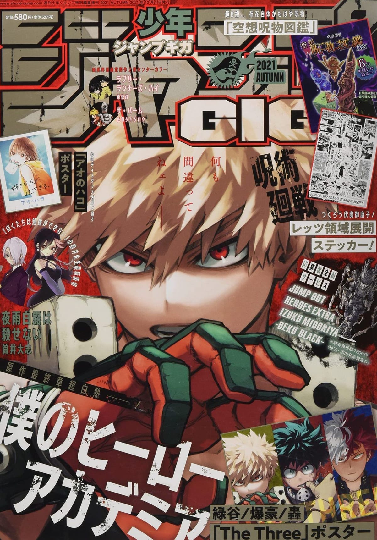Katsuki Bakugo poster