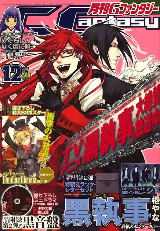 Black Butler poster