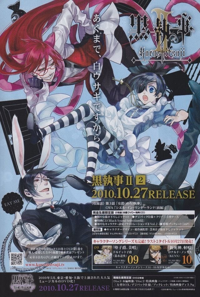 black butler printable poster