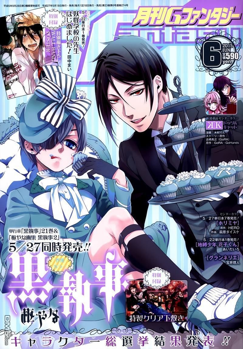 Black Butler poster