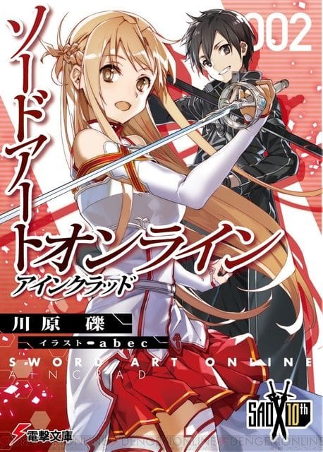 Kirito poster