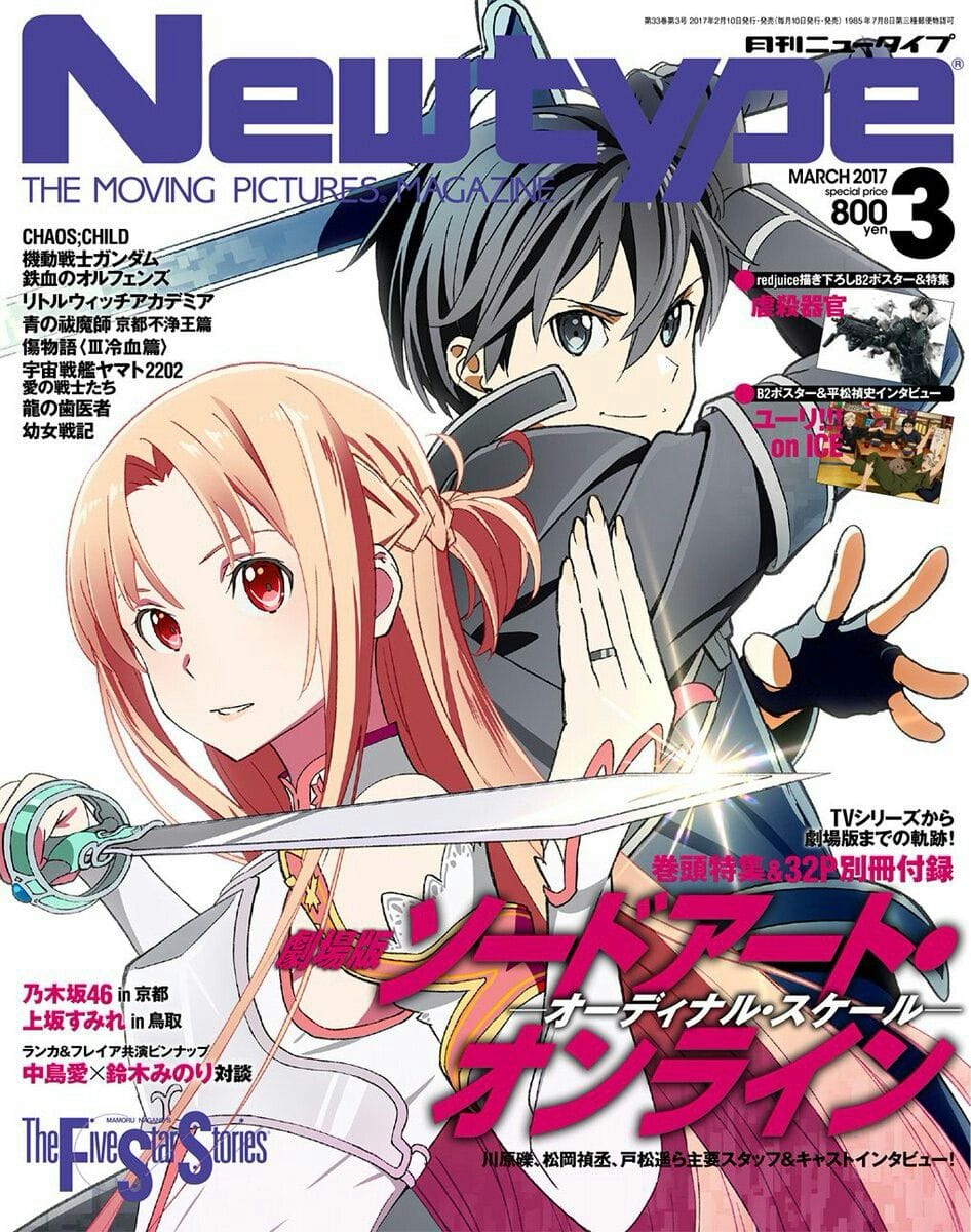 Kirito poster