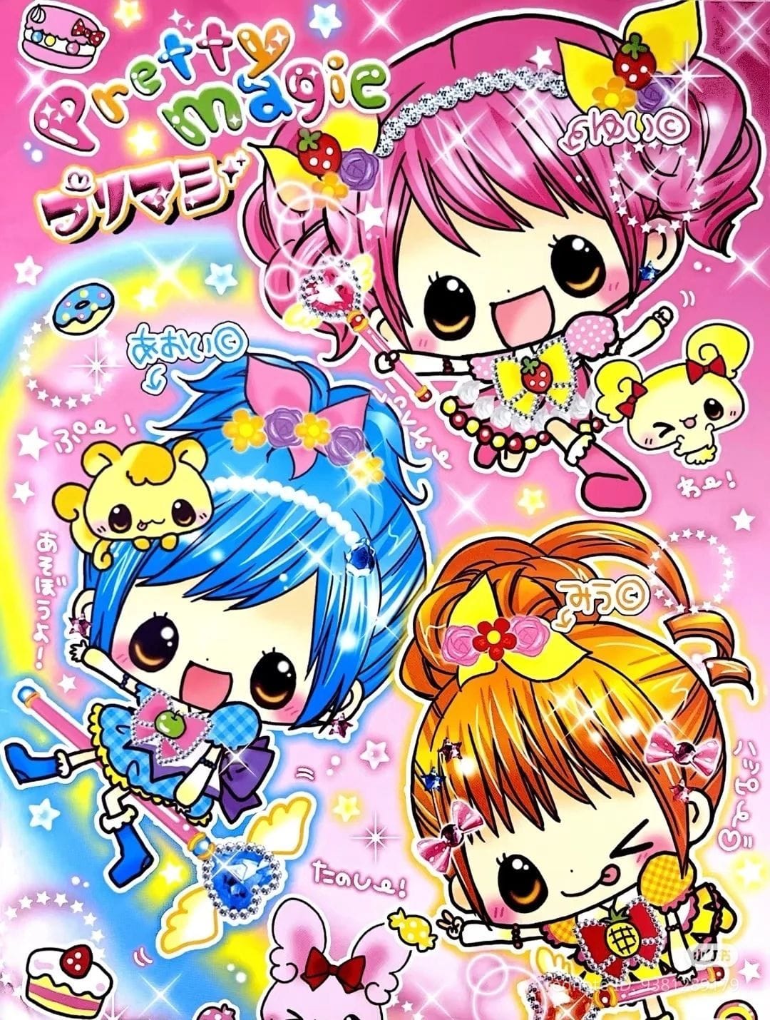 Fubin Kawai poster
