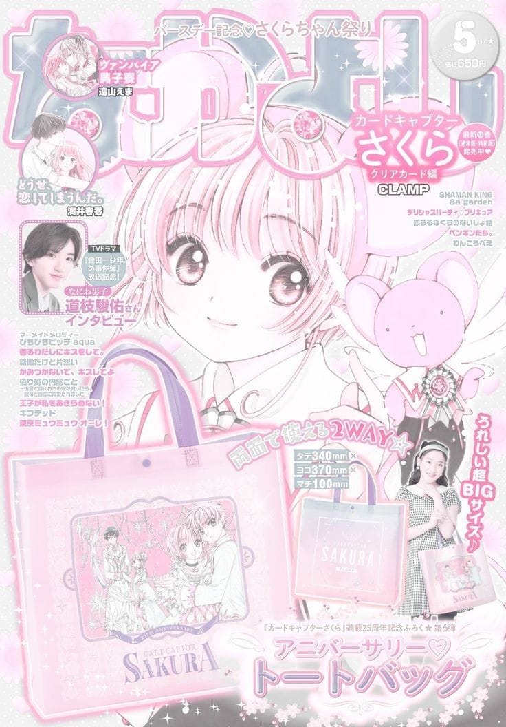 Fubin Kawai poster