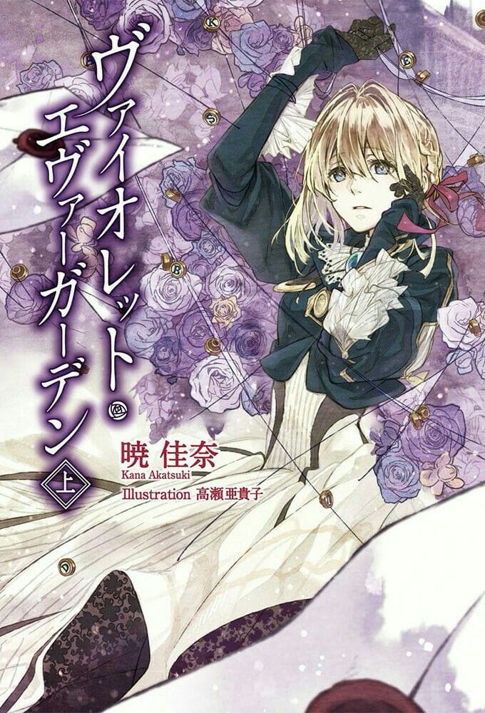 Violet Evergarden poster