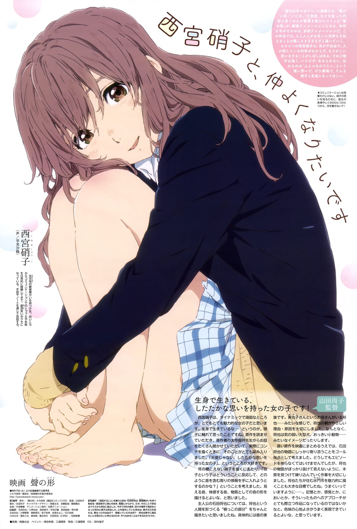 Shoko Nishimiya poster