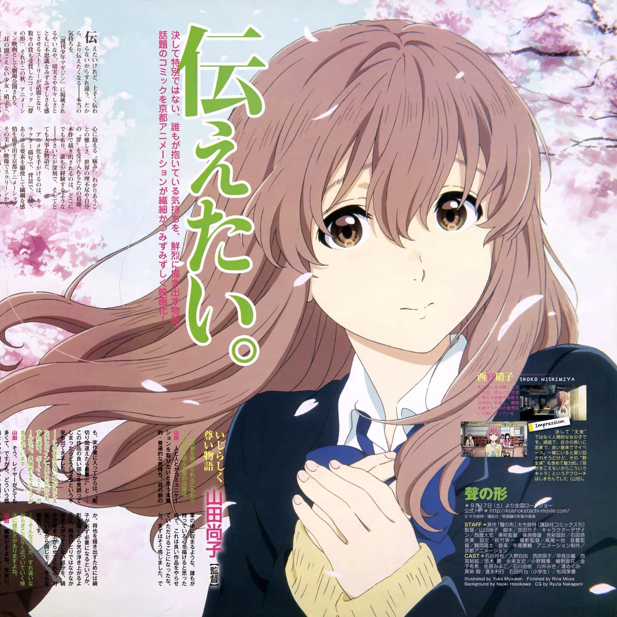 Shoko Nishimiya poster