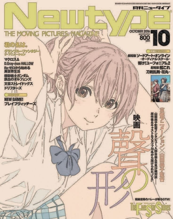 Shoko Nishimiya poster