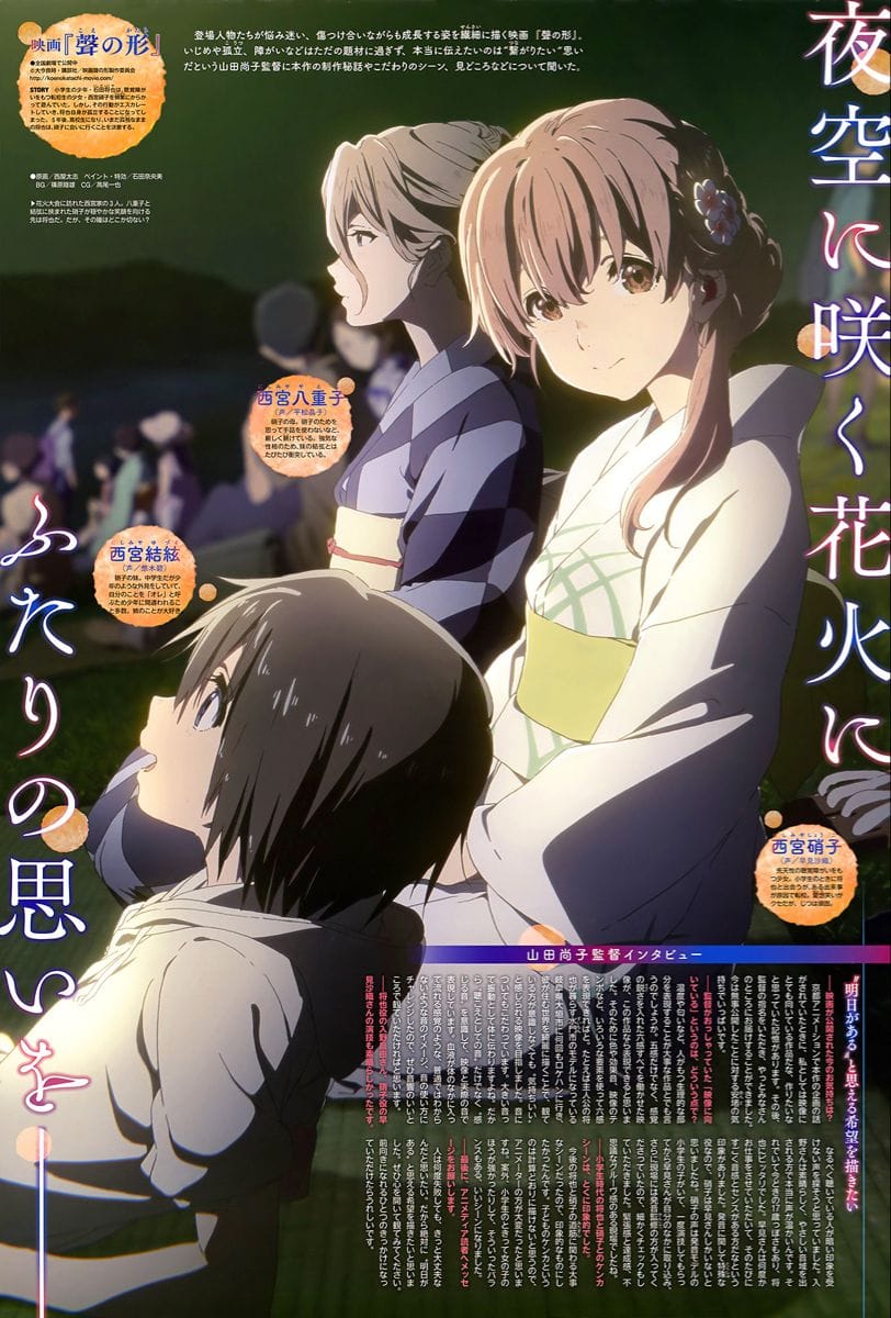 Shoko Nishimiya poster