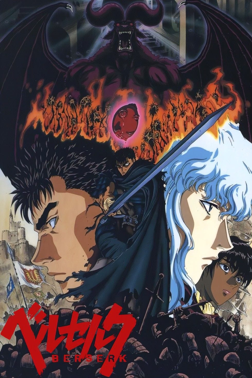 Berserk (1997)