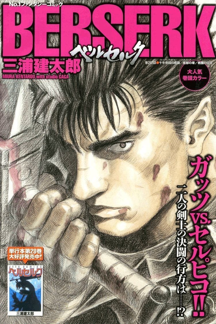 Berserk poster