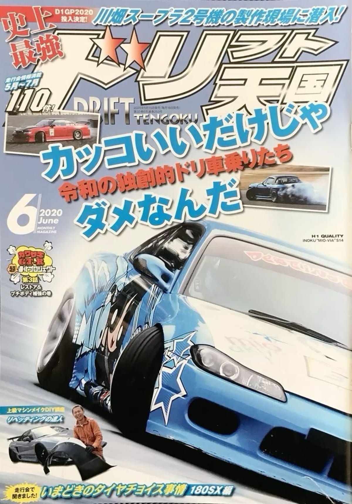 Blue car poster 💙🥶🦋🐟