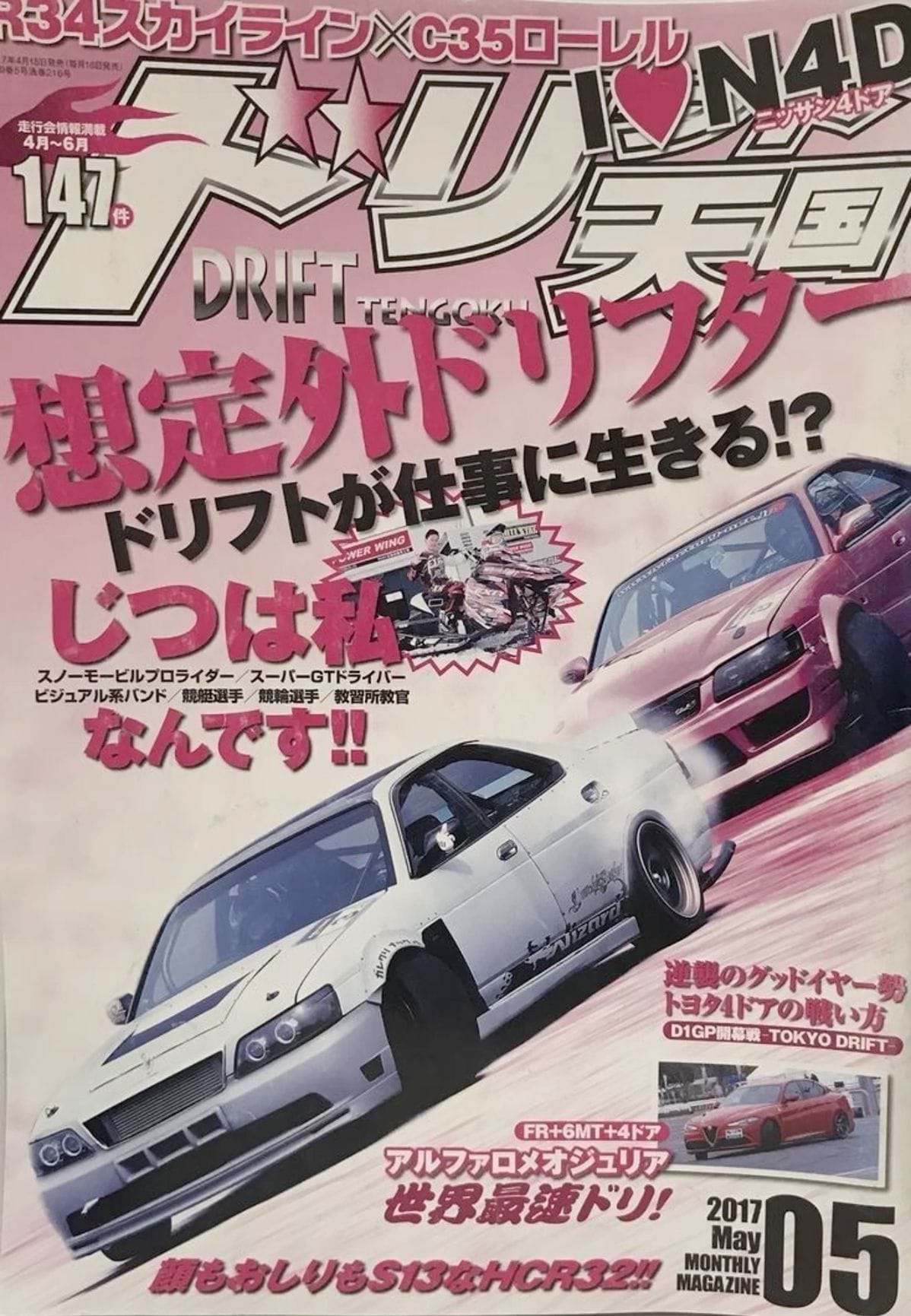 Tokyo cars poster