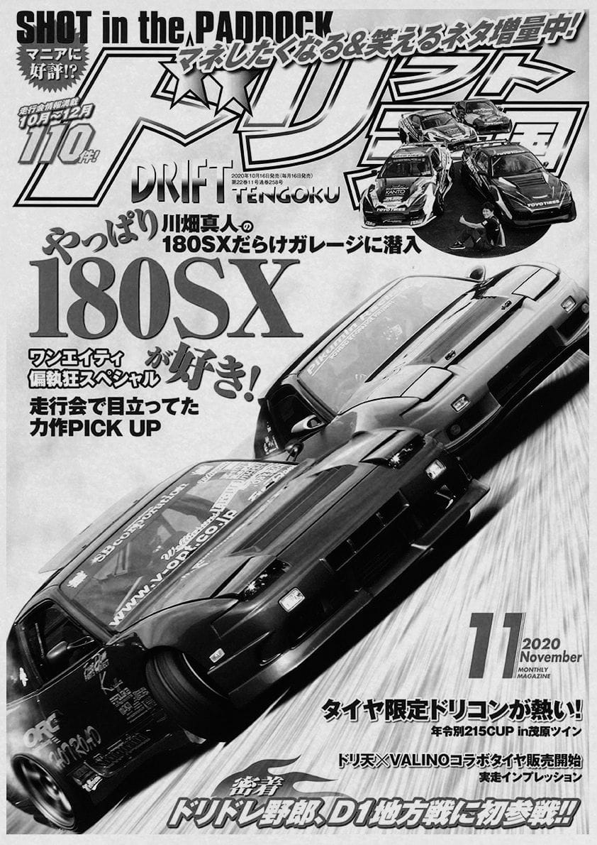 Japan 90s car poster