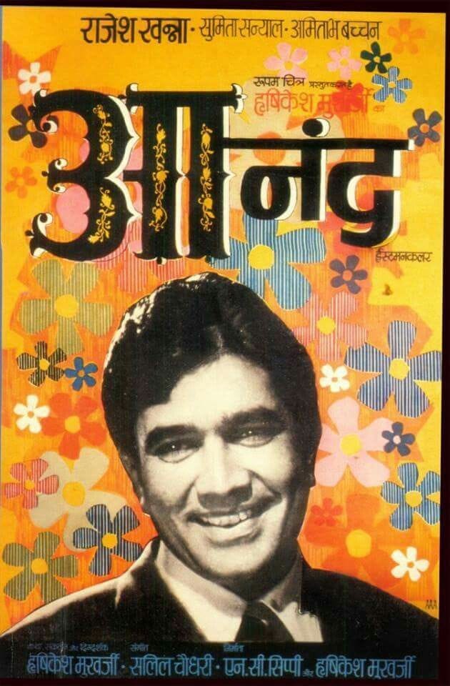 Anand poster