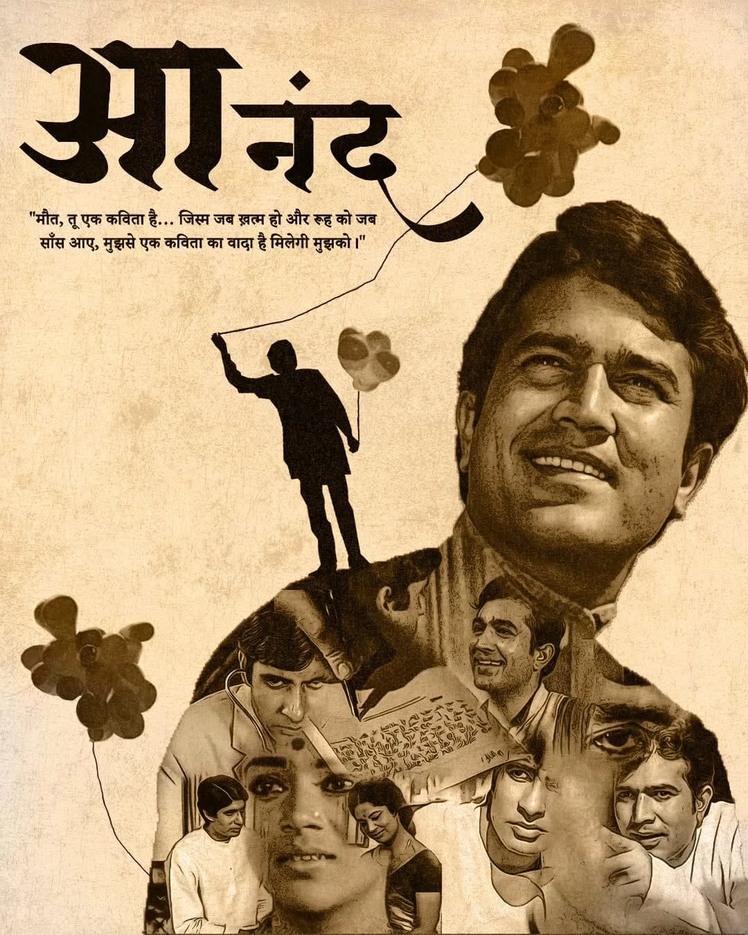 Anand poster