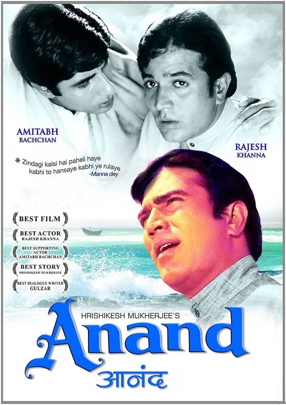 Anand - Rajesh Khanna - Hindi Movie Poster Collage by Tallenge Store | Buy Posters, Frames, Canvas & Digital Art Prints | Small, Compact, Medium and Large Variants