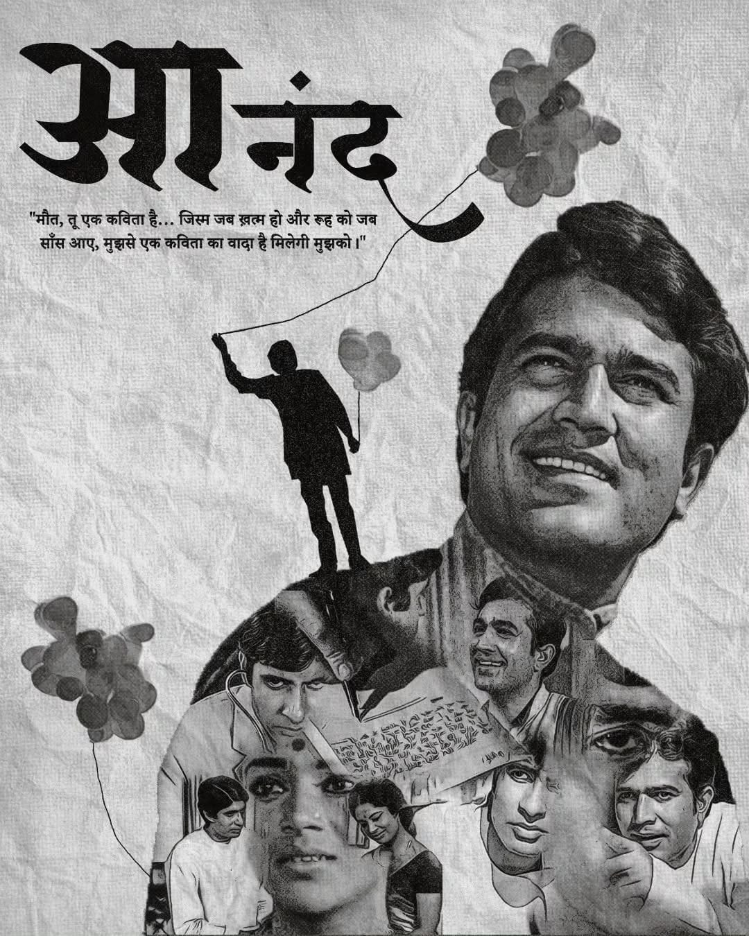 Anand poster