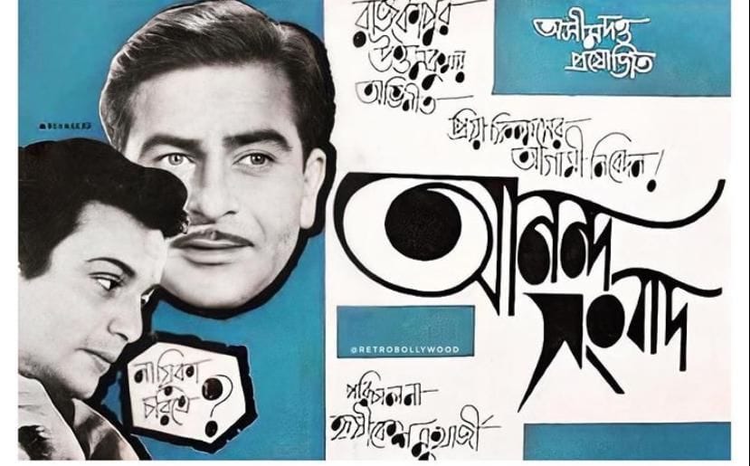 #Anand #AnandSangbad