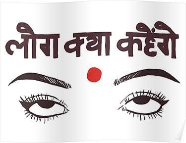 Kuch to log kahenge poster