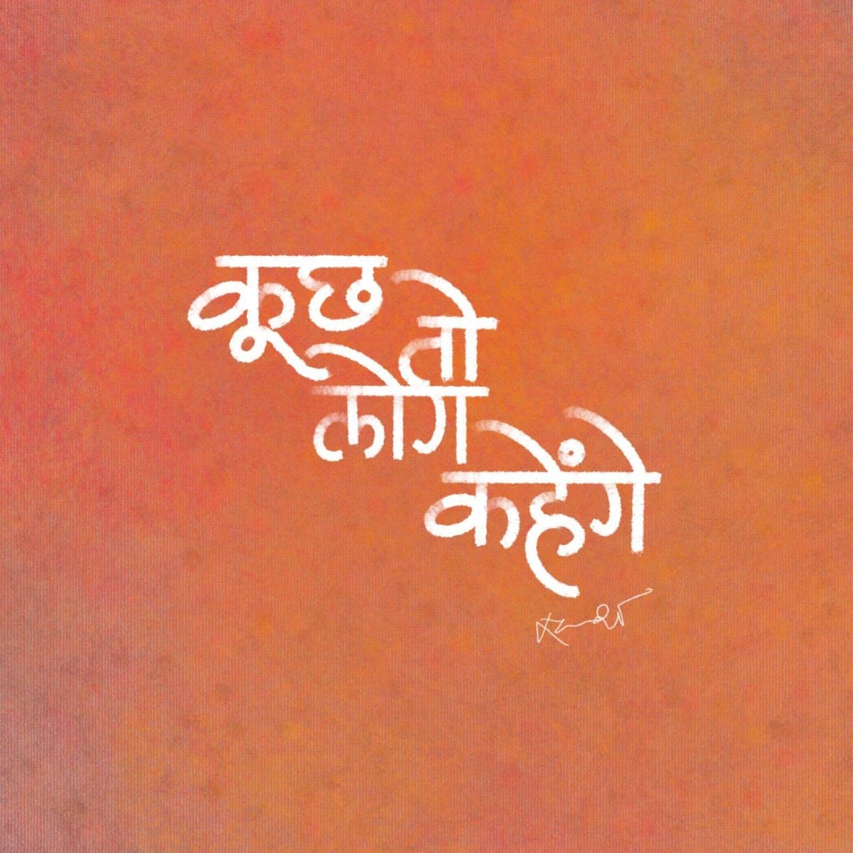 Kuch to log kahenge Calligraphy