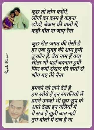 Kuch to log kahenge poster