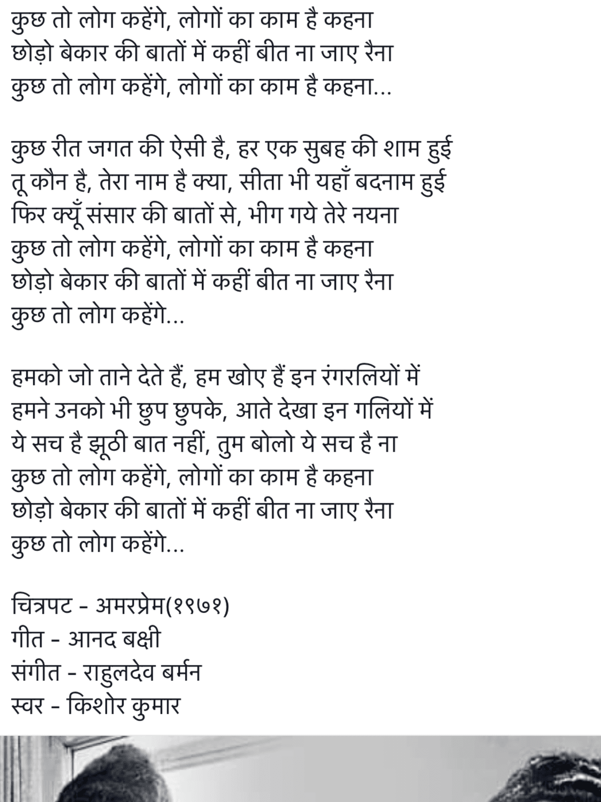 Kuch to log kahenge poster